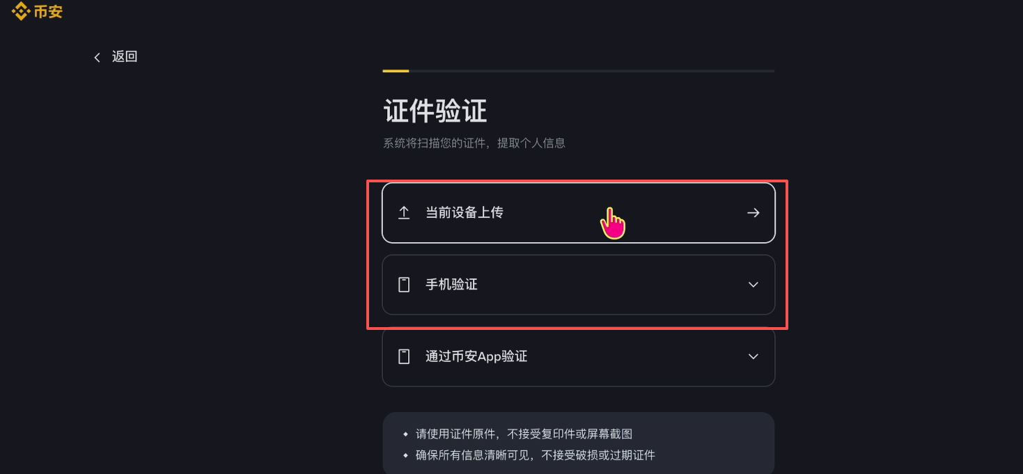 币安交易流程(币安交易所官网)