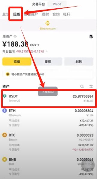 包含币安币交易的词条