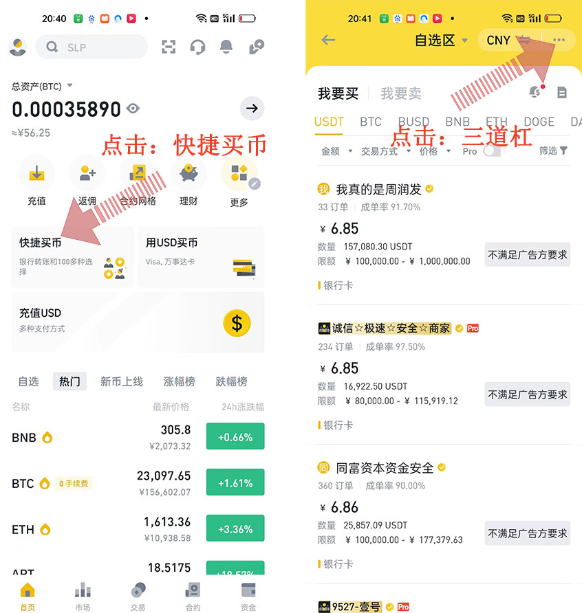 包含币安币交易的词条 包含币安币交易的词条