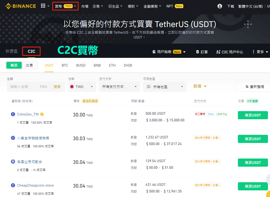 币安网app下载的简单介绍 币安网app下载的简单介绍