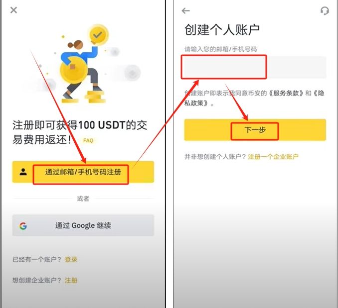 币安网app下载的简单介绍 币安网app下载的简单介绍