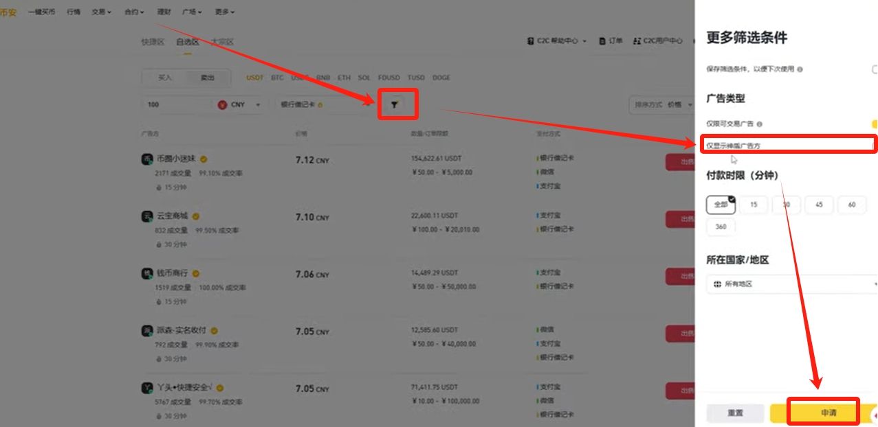 币安app官网(binance下载官网版)
