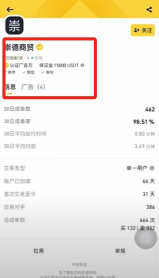 关于币安法币交易所的信息