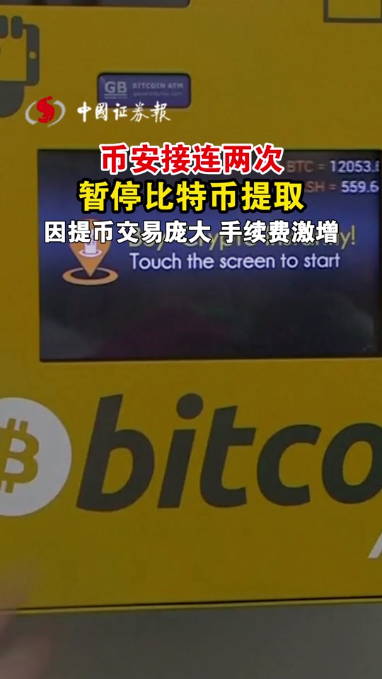 包含币安的比特币的词条 包含币安的比特币的词条