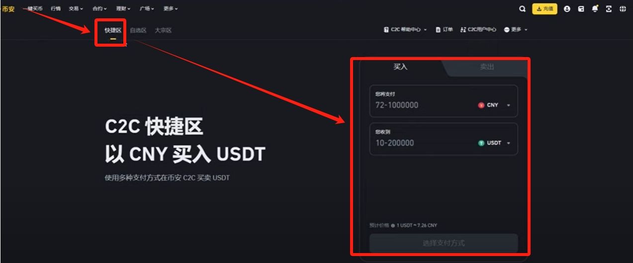 币安官网注册的简单介绍