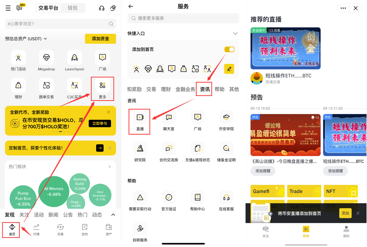 包含币安网怎么充值的词条