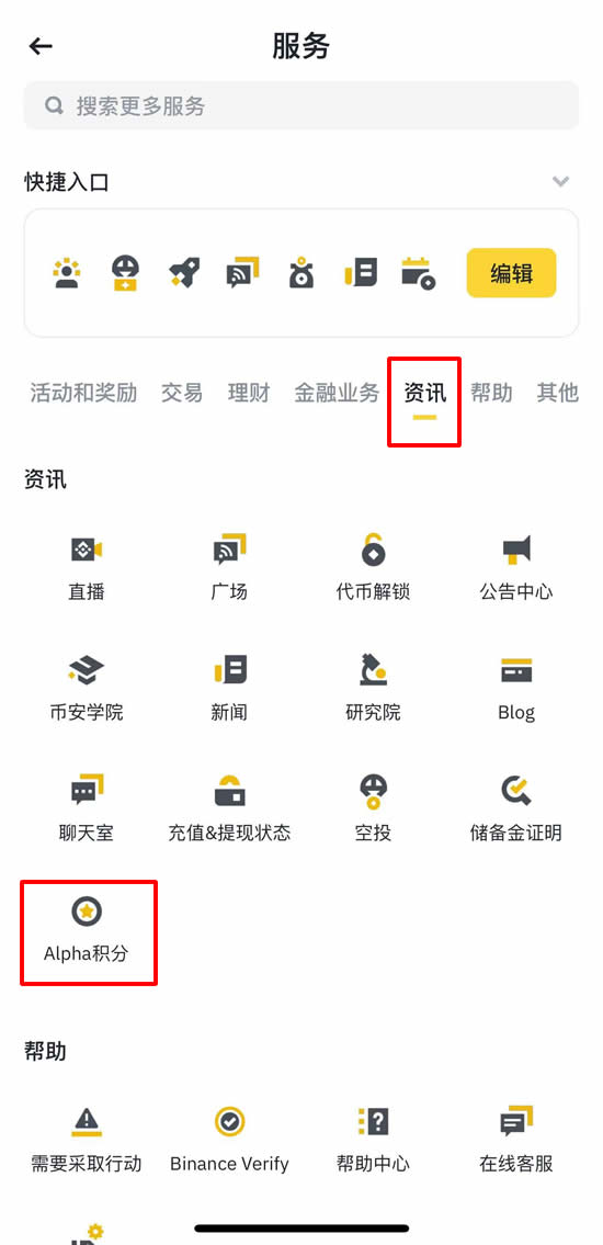 币安结算(边界ai平台) 币安结算(边界ai平台)