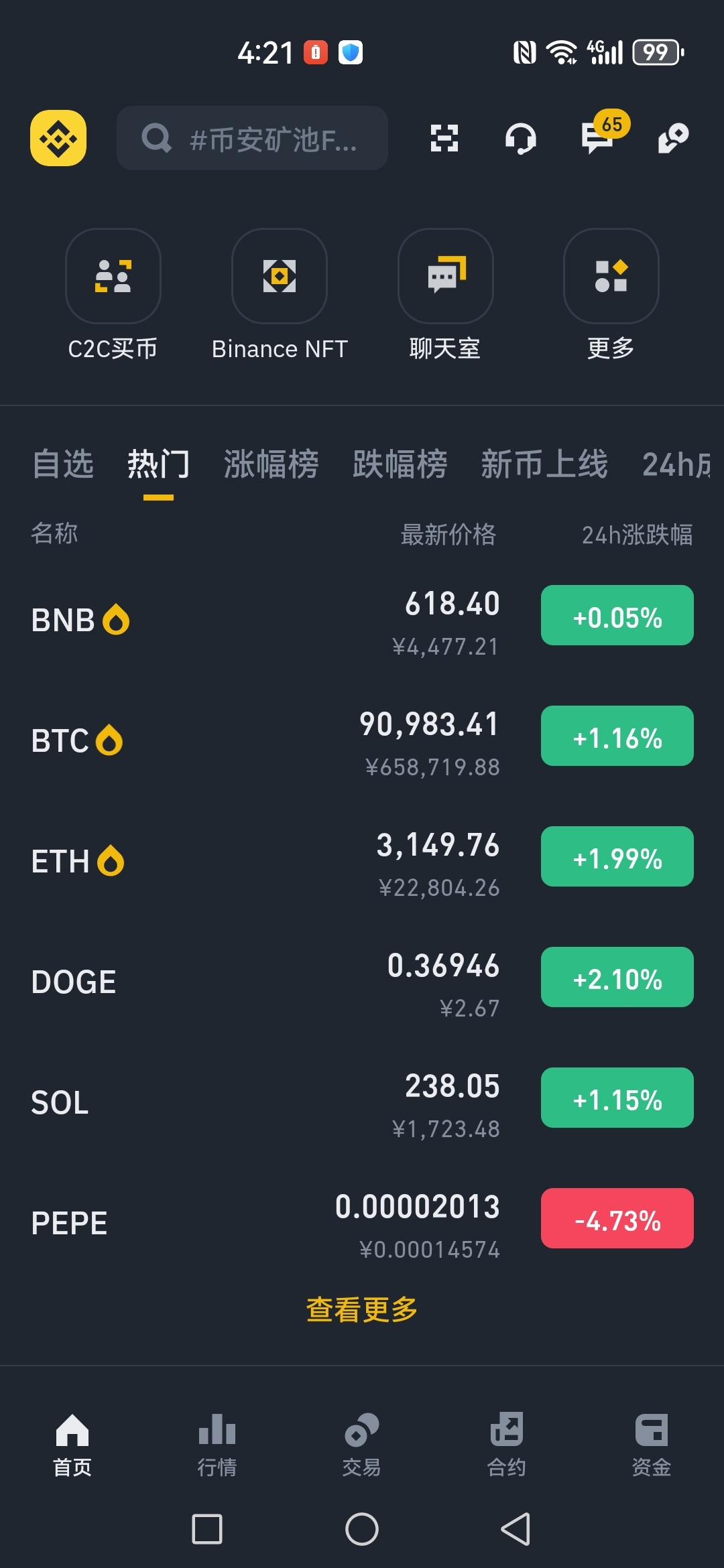 币安币机制(币安币价格今日行情)