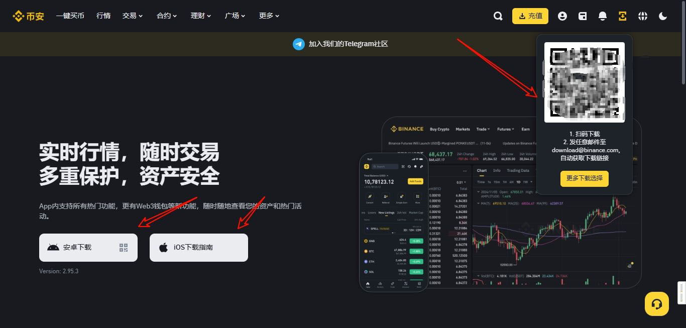 币安下载官方app(币 安app 苹果下载)